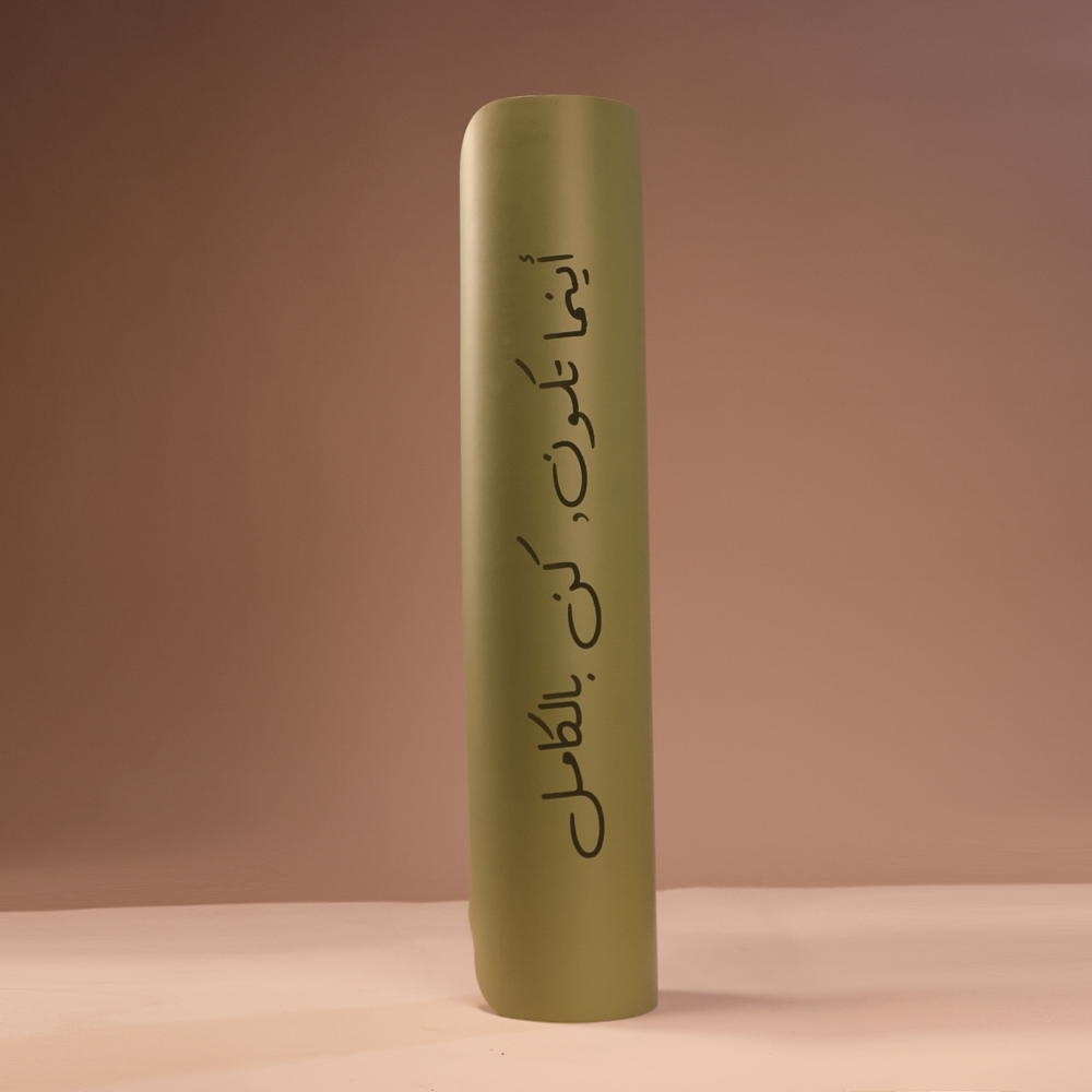 Sage Mat "Wherever you are, be all there."