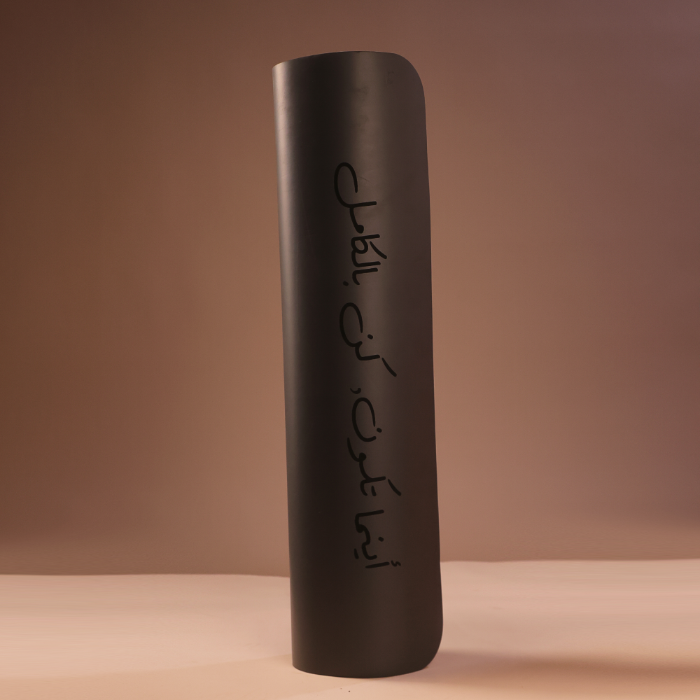 Dove Mat "Wherever you are, be all there"