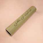 Sage Mat "Wherever you are, be all there."